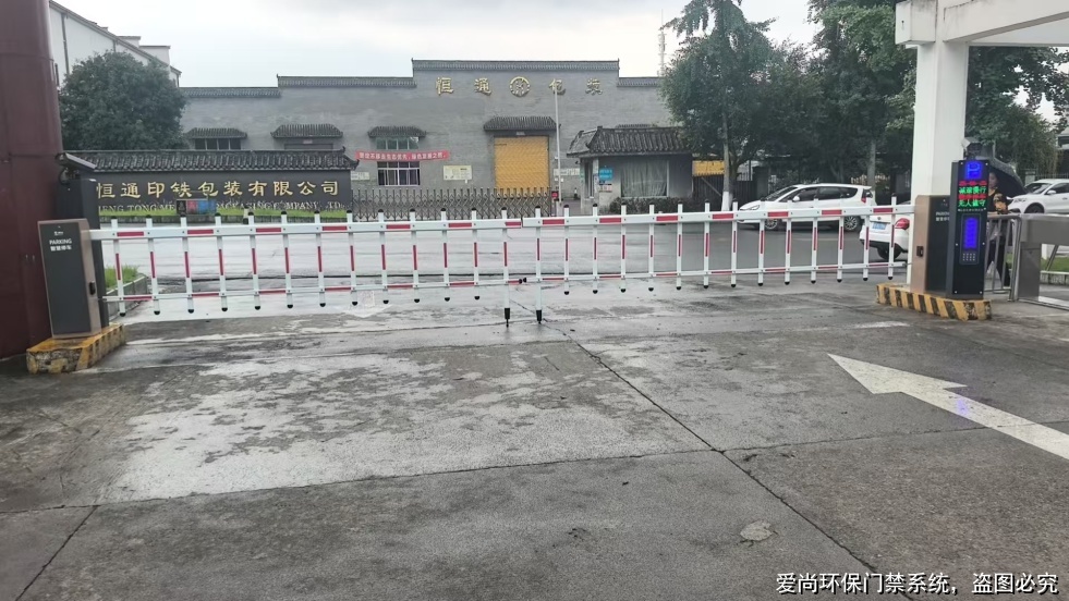 江蘇環(huán)保門禁電子臺賬系統(tǒng)基礎入門介紹(圖3) 文章配圖