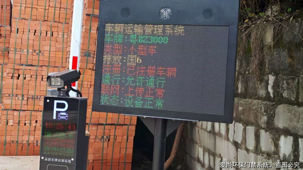 河北企業(yè)環(huán)保門禁電子臺(tái)賬常見問題解析(圖3) 文章配圖