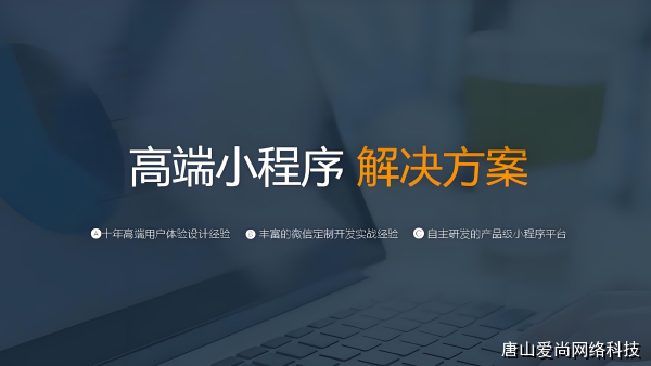 滄州小程序開(kāi)發(fā)公司選擇的進(jìn)階優(yōu)化思路(圖1) 文章配圖